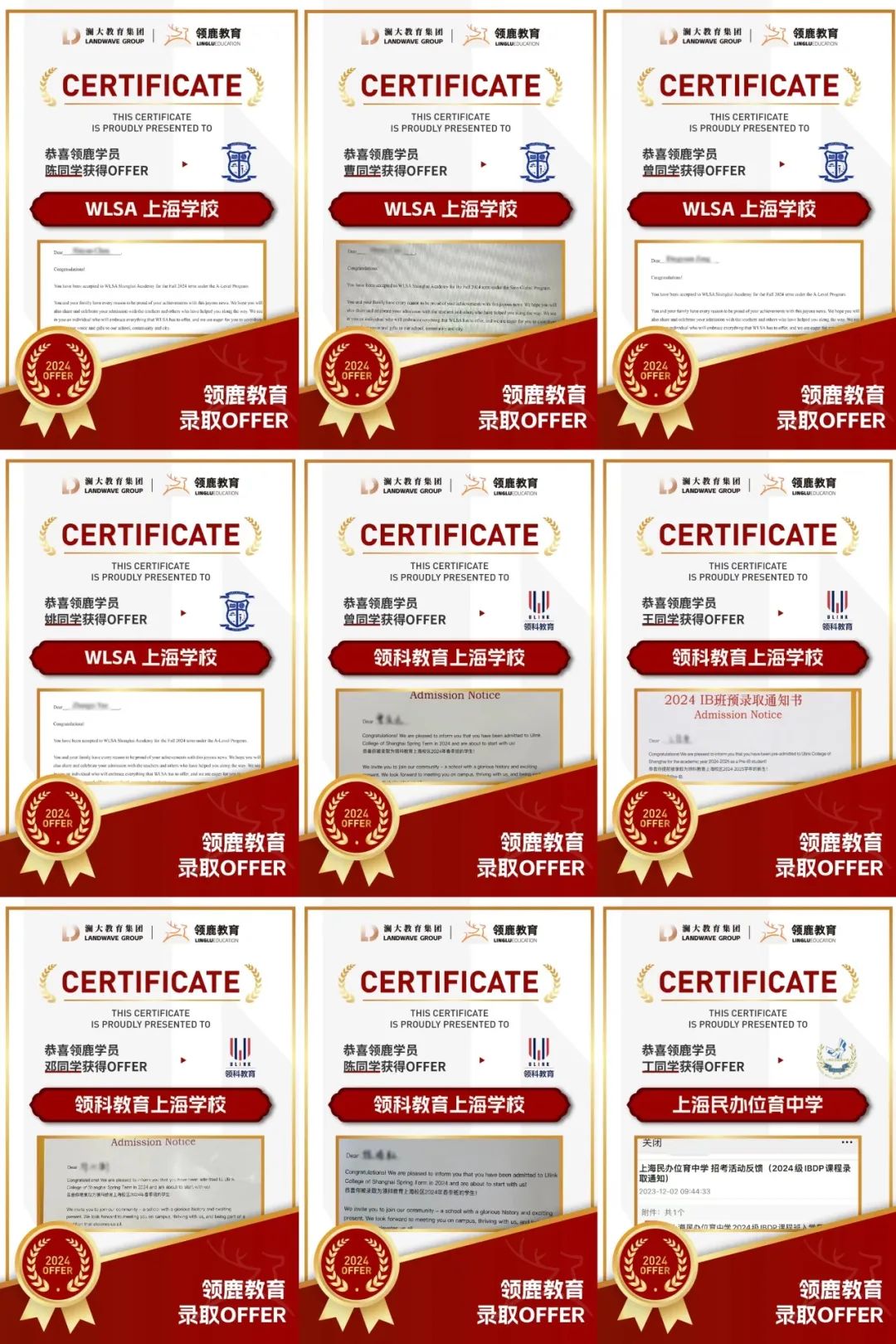 國際學校擇校
