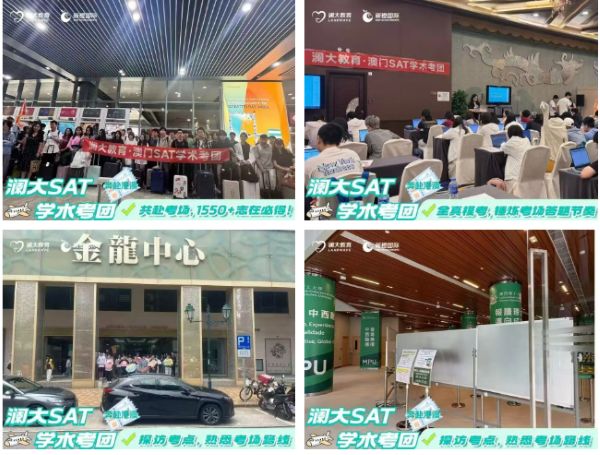 上海SAT培訓課程推薦2.jpg