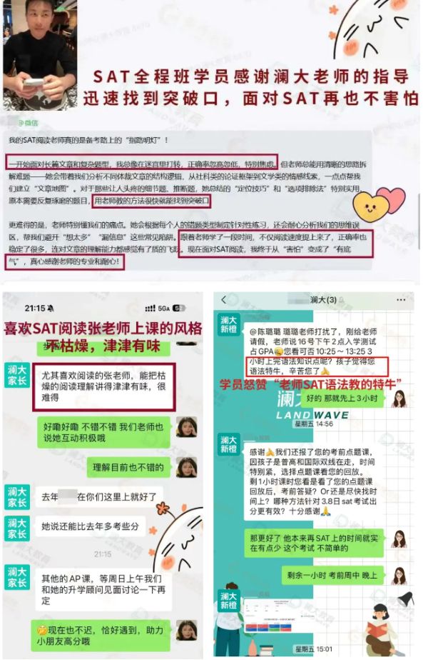 上海SAT培訓課程推薦3.jpg